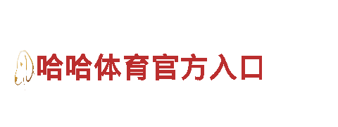 6t体育可靠吗uu-专业科技,光的艺术